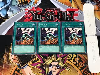 つまずき SDM 3 ノーマル 3枚セット てら