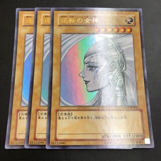 Gyakutenno Megami 10th Signature