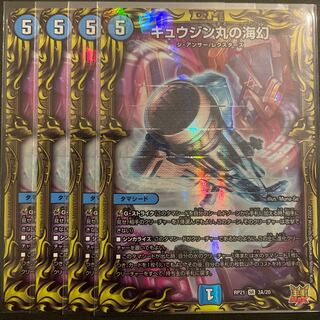 Umi phantom of Gyujinmaru (20th rare spec.) A