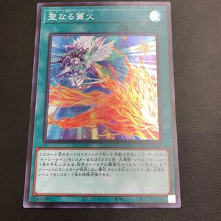 Starry Knight Balefire Super Rare