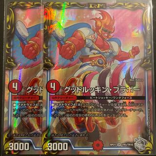 Good Luckin Bravo (20th Silver Treasure) Set of 2