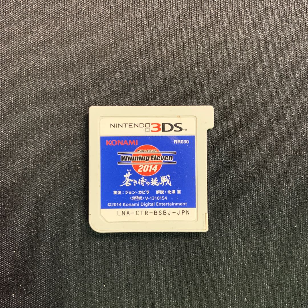 World Soccer Winning Eleven 2014 Aoki Samurai no Chosen