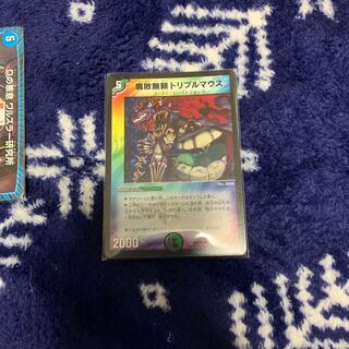 トリプルマウス　4枚