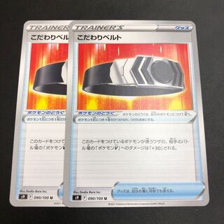 2 pieces of Biancaato