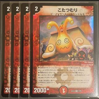 Kotatsu-muri VR 4-piece set