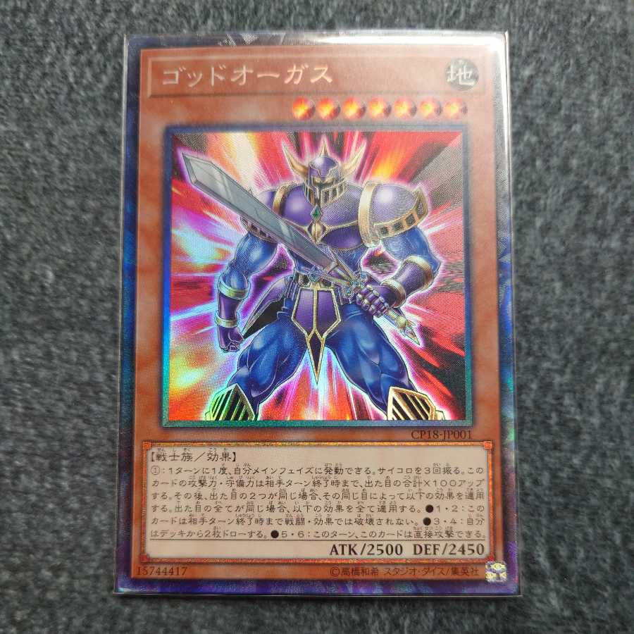 Orgoth the Relentless Collector's Rare