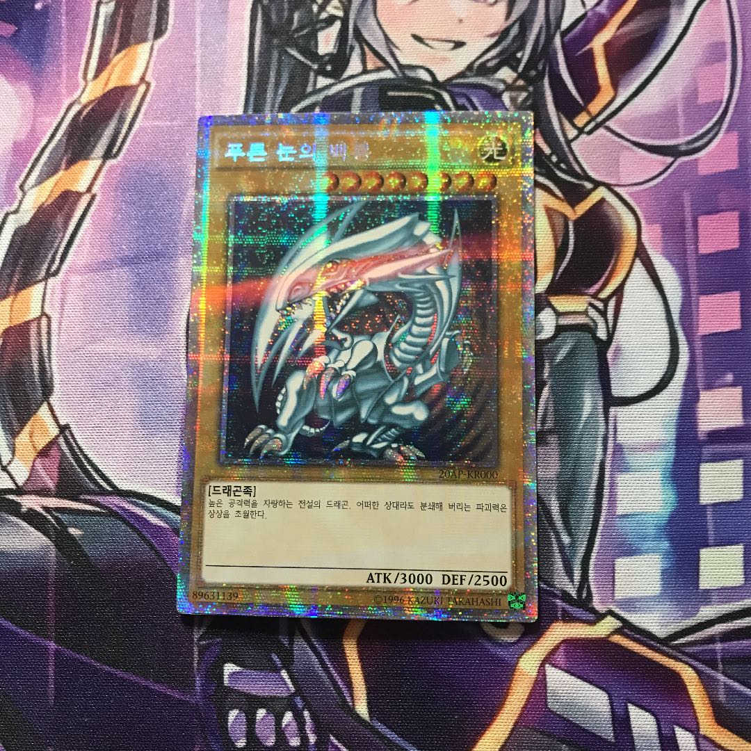 [Korean version] Blue-Eyes White Dragon [Prisik].