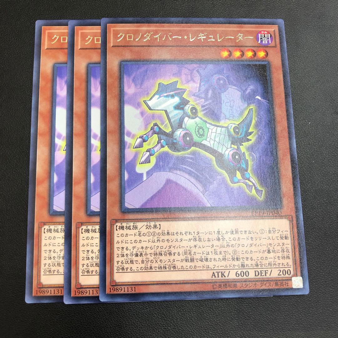 Time Thief Regulator