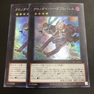 Time Thief Double Barrel Super Rare 2 copies
