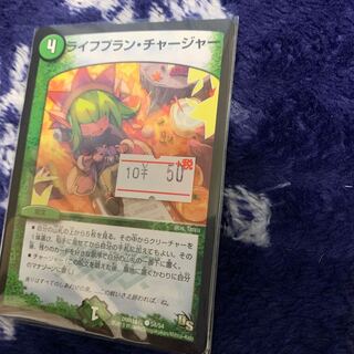 ライフプラン　4枚