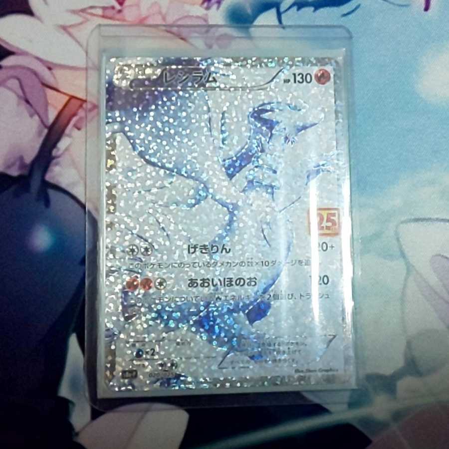 ZekromReshiram 15th set!