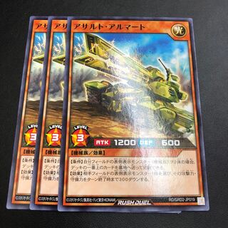 Rush Duel Assault Almat 3 sheets