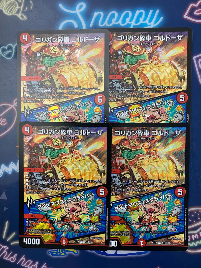 ゴリガン砕車 ゴルドーザ｜ダイナマウス・スクラッパー