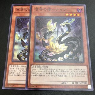 Nauya, the Ogdoadic Remnant Super Rare 2 copies