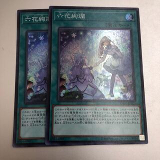 Rikka Glamour 2 Super Rare