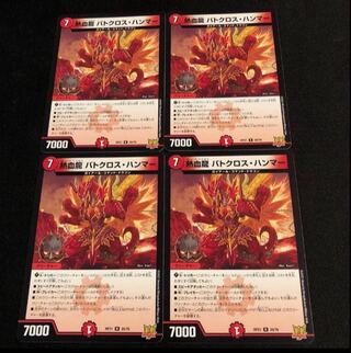 Hot Blood Dragon Batocross Hammer