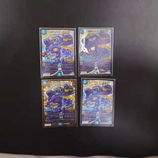 ガチャンコ ガチロボ ４枚