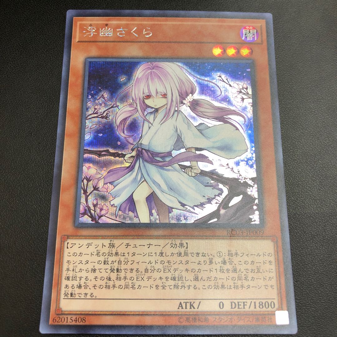 Ghost Reaper & Winter Cherries Secret Rare