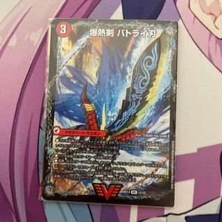 爆熱剣 バトライ刃｜爆熱天守 バトライ閣｜爆熱DX バトライ武神