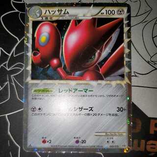Scizor (Red Armor / Metal Scissors)