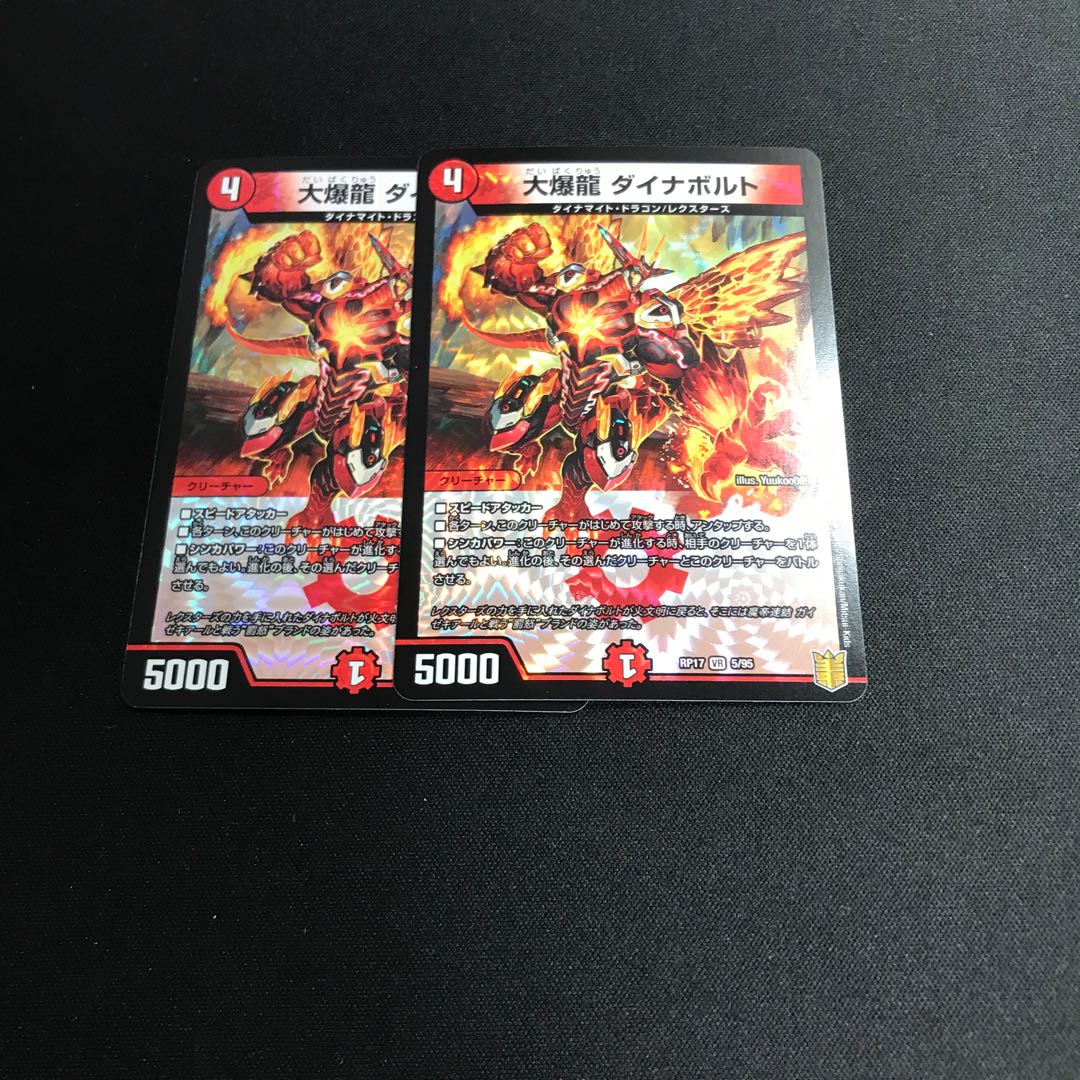 Daikyakuryu Dynavolt