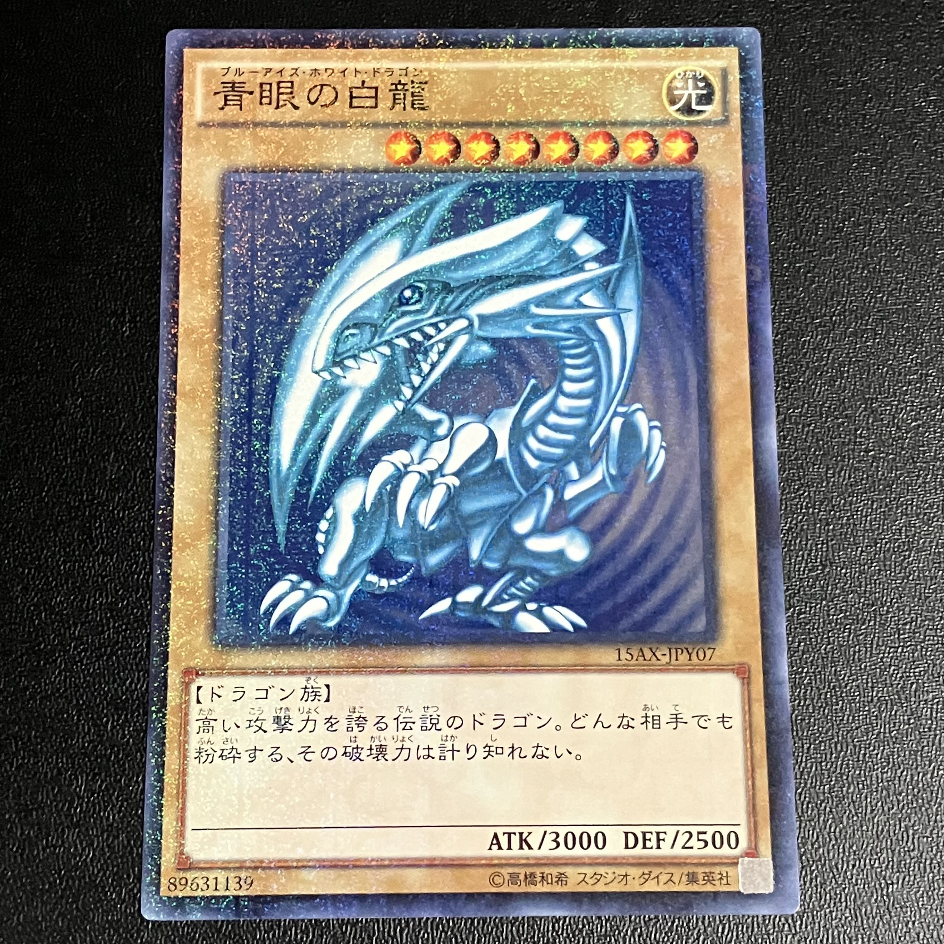 Yu-Gi-Oh! Blue-Eyes White Dragon Millennium Rare 15ax