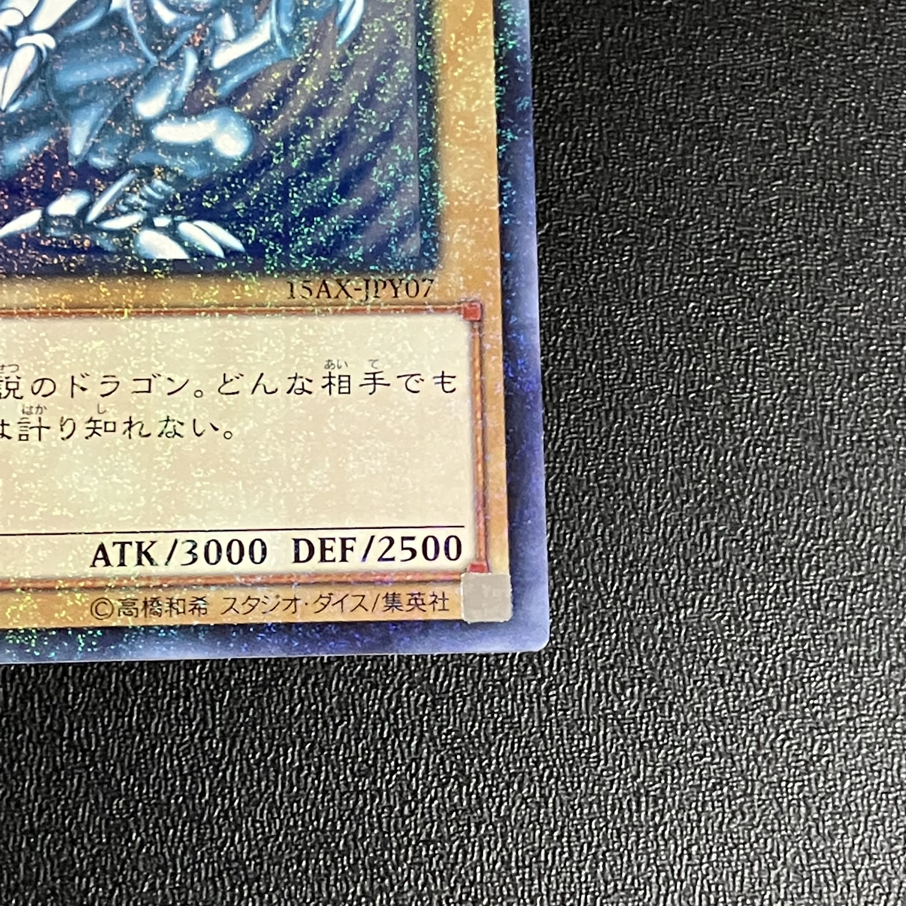 Yu-Gi-Oh! Blue-Eyes White Dragon Millennium Rare 15ax