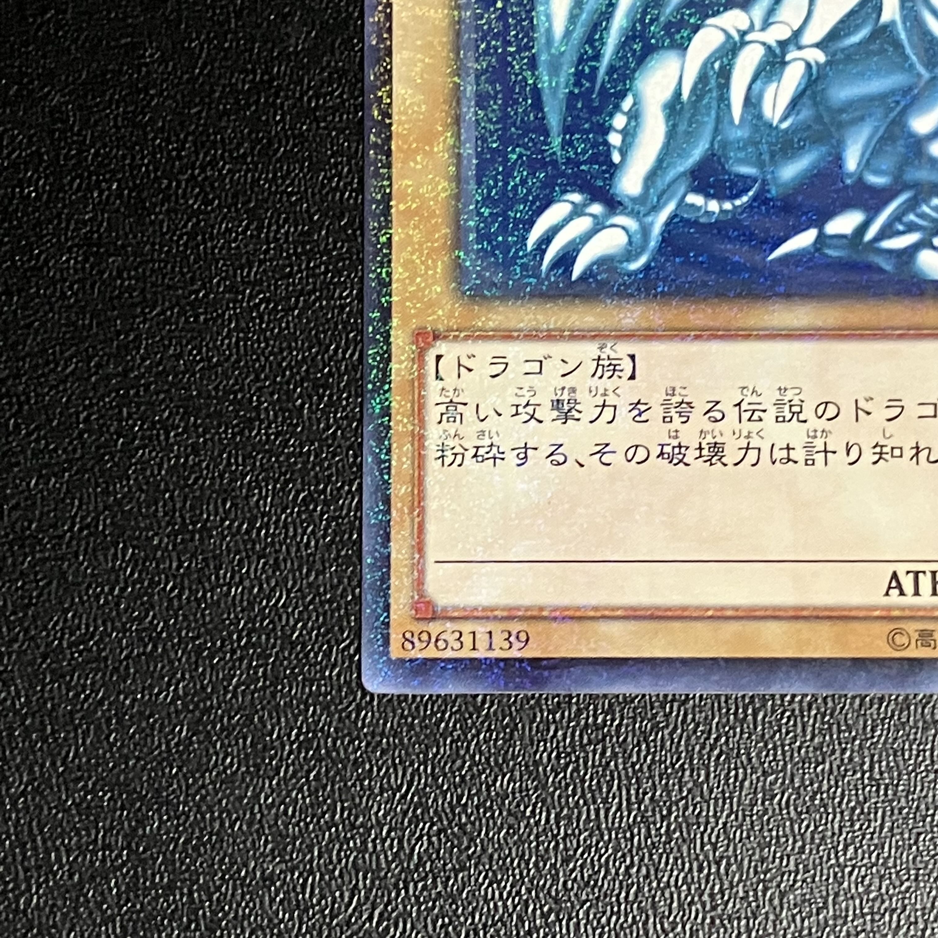 Yu-Gi-Oh! Blue-Eyes White Dragon Millennium Rare 15ax