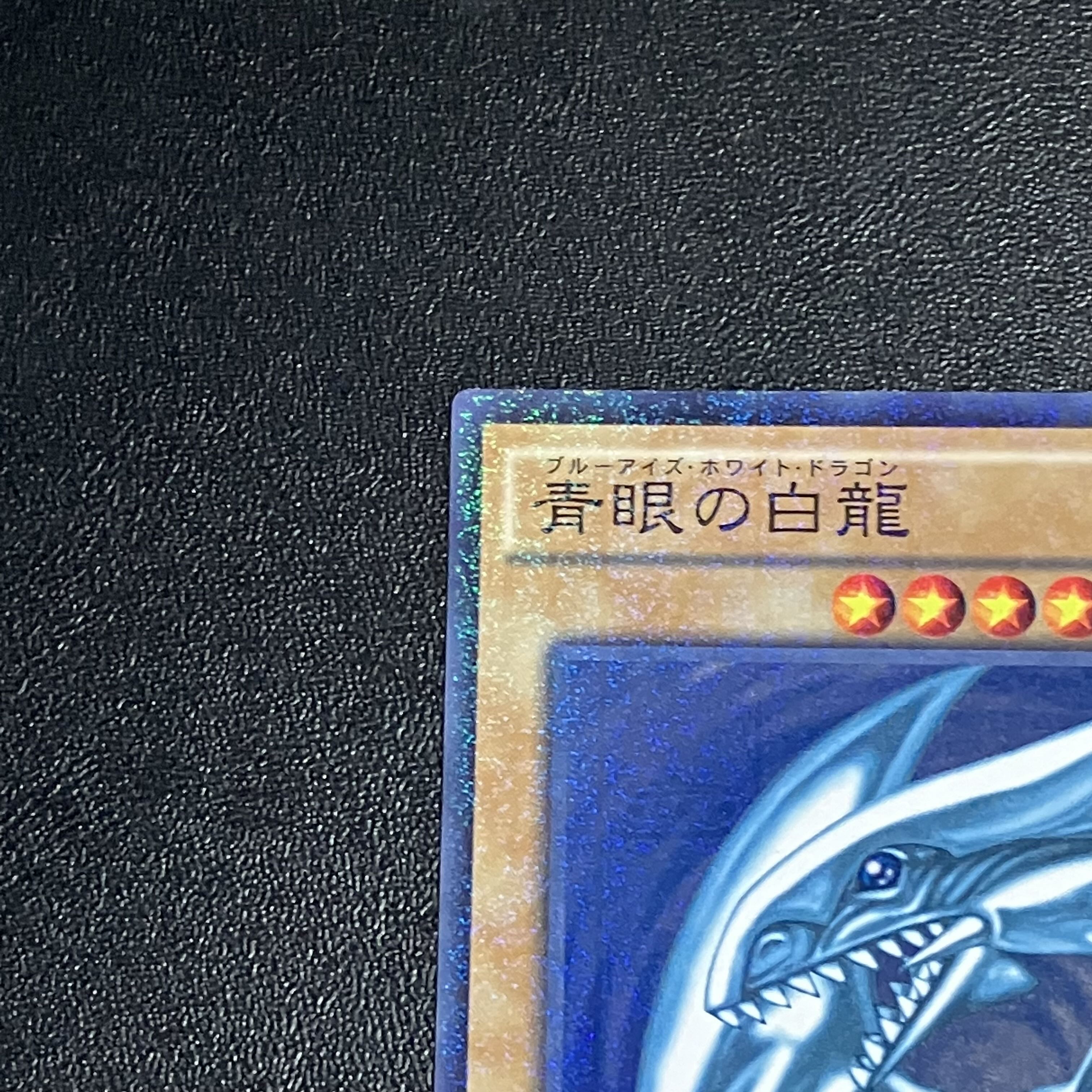 Yu-Gi-Oh! Blue-Eyes White Dragon Millennium Rare 15ax