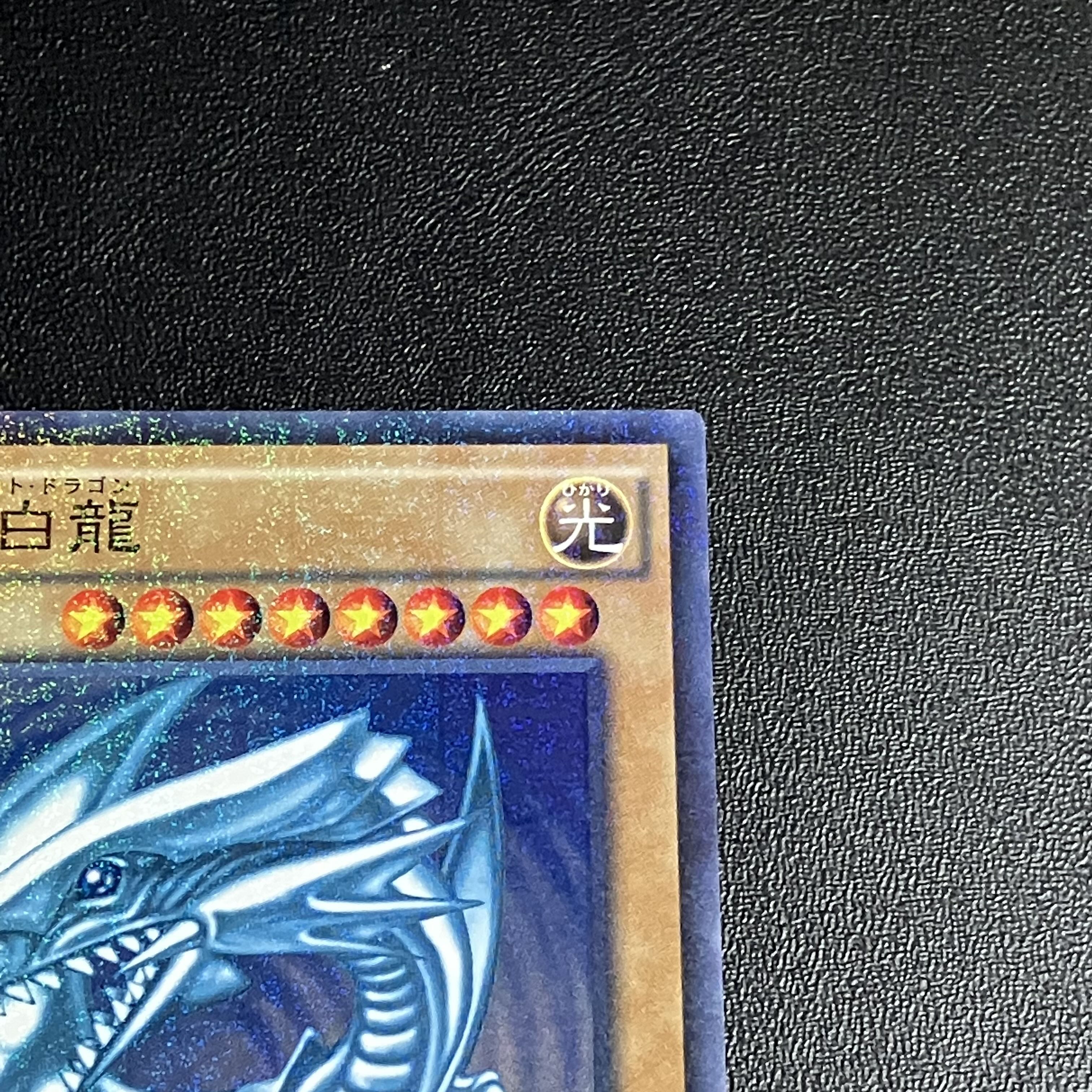 Yu-Gi-Oh! Blue-Eyes White Dragon Millennium Rare 15ax