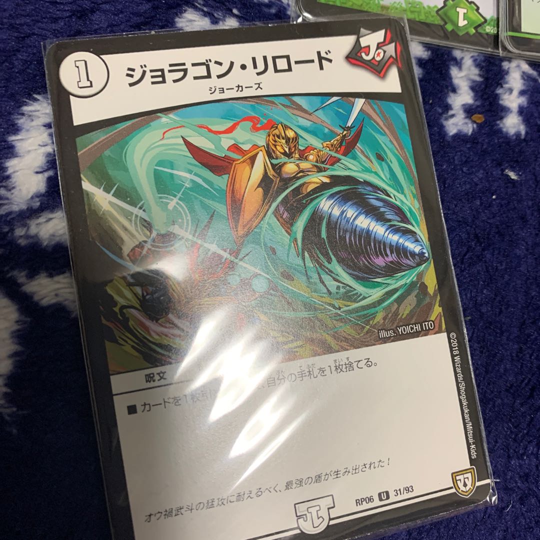 Joragon Reload 4 sheets