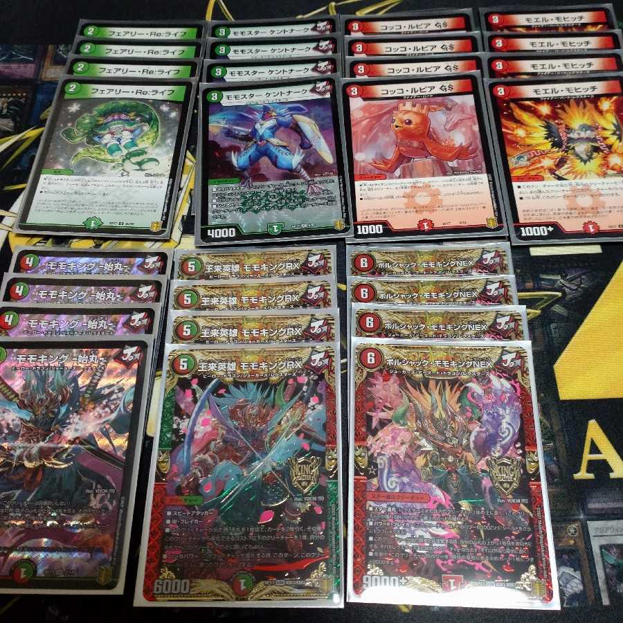 Red-Green Momo King RX deck with extras