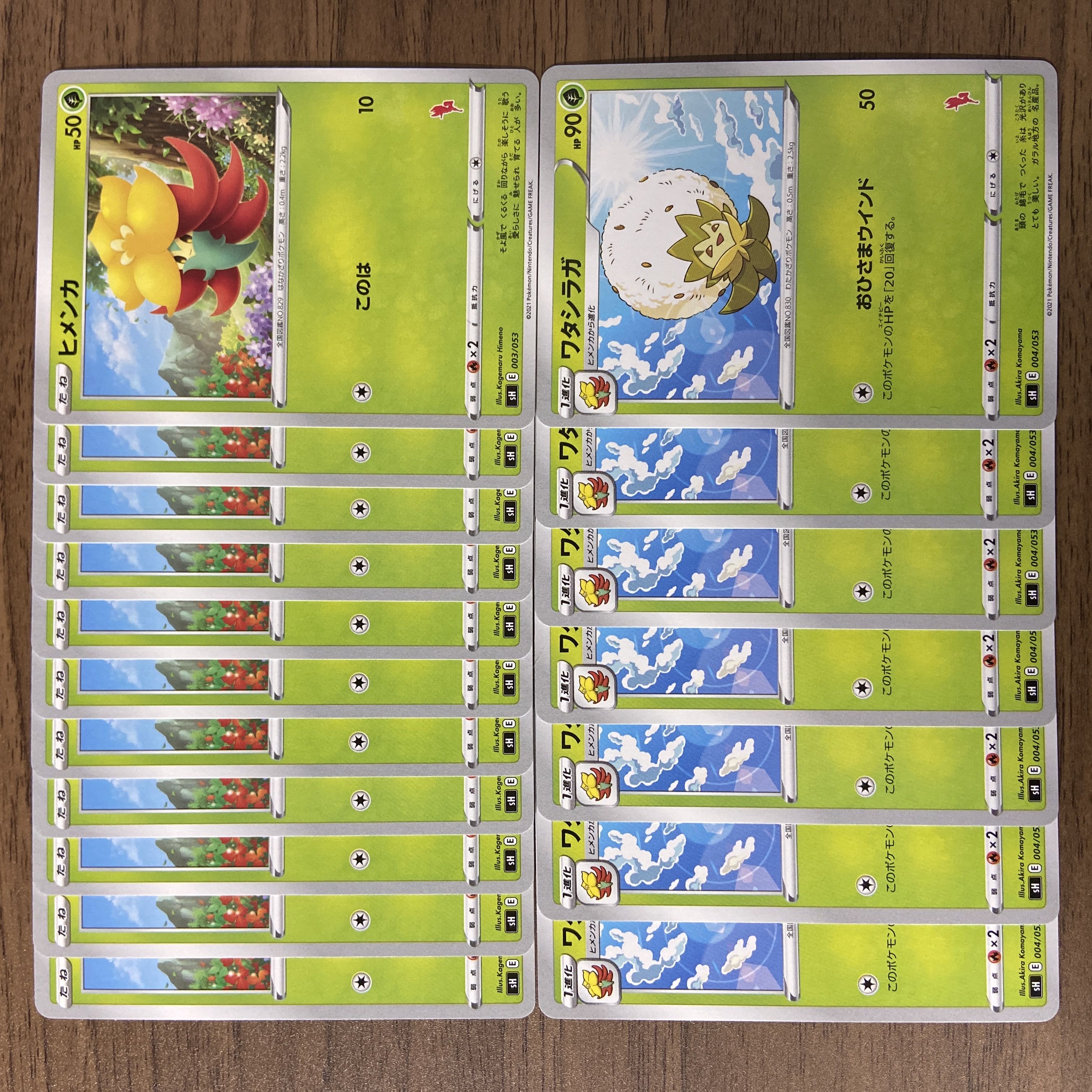 ヒメンカ ワタシラガ 計18枚