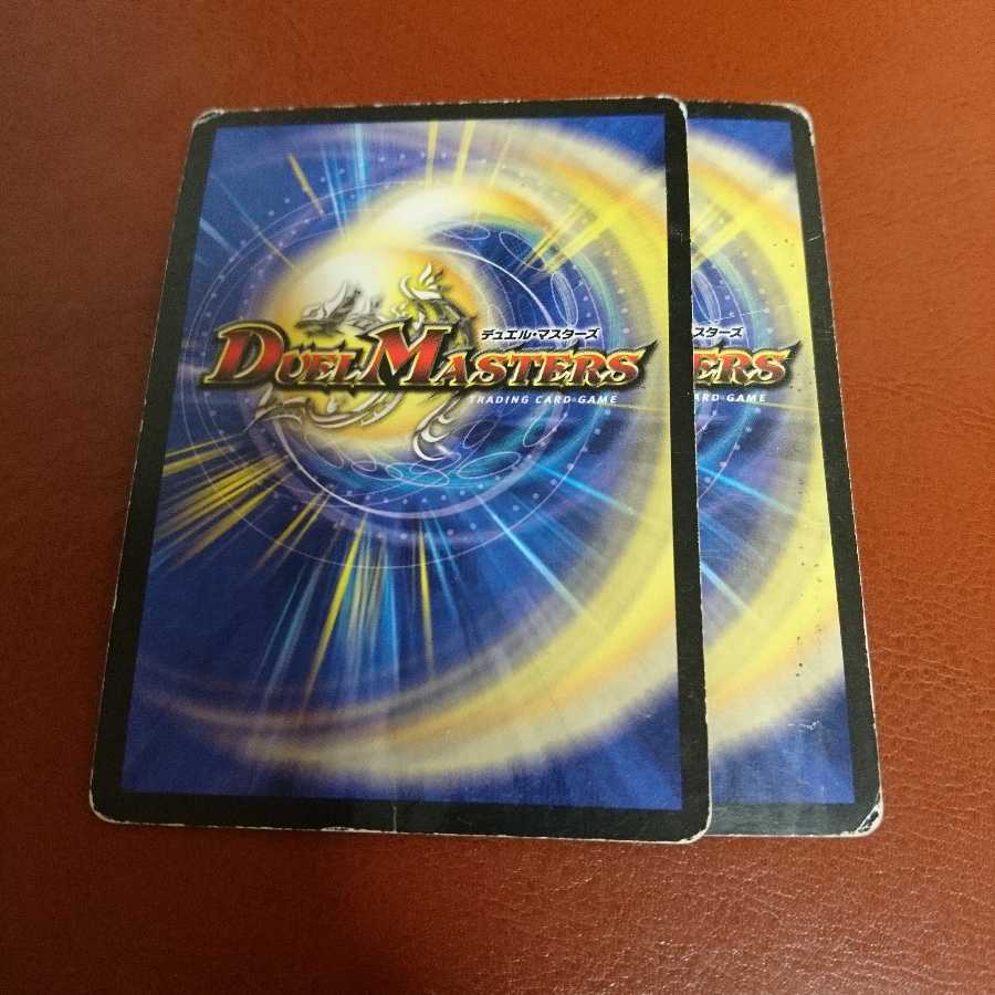 ボルスレッド・ファイアー・ドラゴン ジャンク品