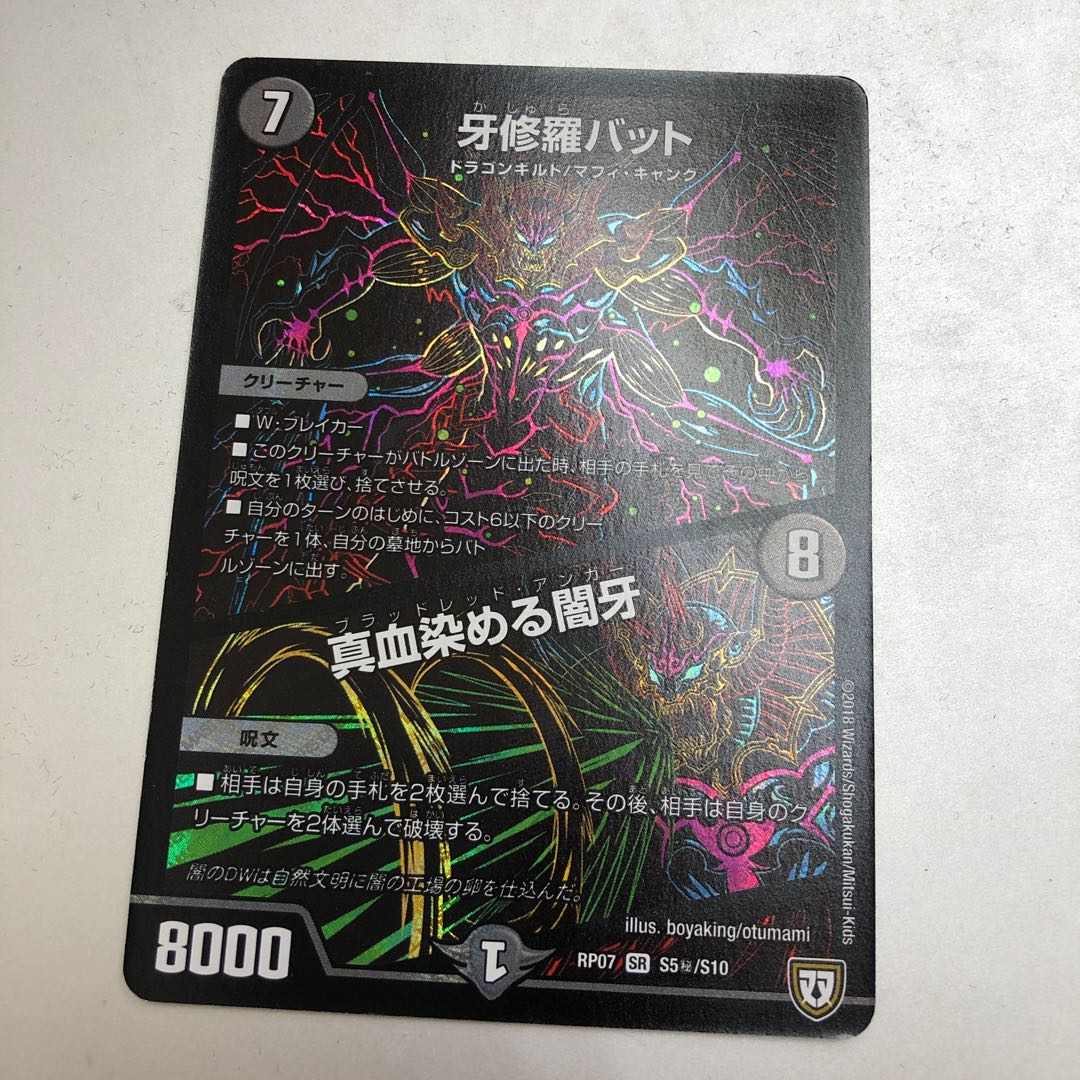 Fang Shura Bat|Yami Fang SE Kuroshiku