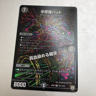 Fang Shura Bat｜Yami Fang SE Kuroshiku