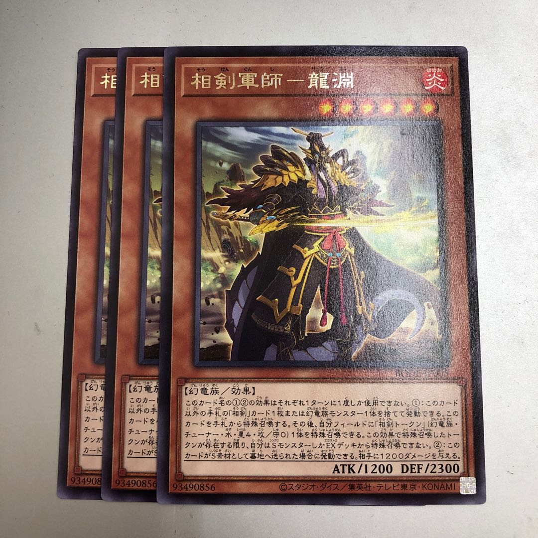 Sangen Gunshi - Ryuyuan