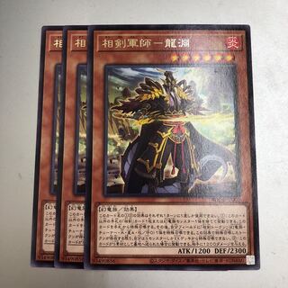 Sangen Gunshi - Ryuyuan