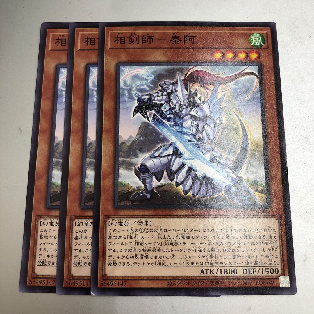 3 copies of "Tai'a", a swordsmith