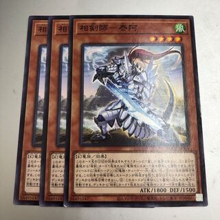 3 copies of "Tai'a", a swordsmith