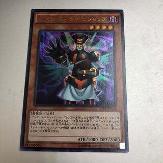 Infernity Patriarch Ultra Rare