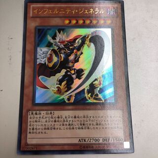 Infernity General Ultra Rare