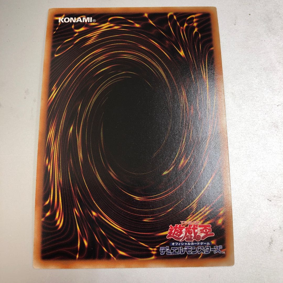 Infernity General Ultra Rare