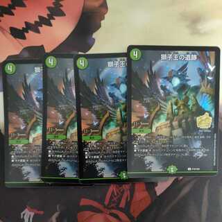 Ruins of the Lion King