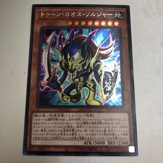 Toon Black Luster Soldier Secret Rare Extra Secret