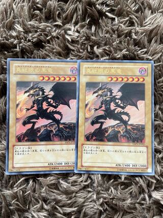 Red-Eyes Black Dragon Ultra Rare 2 YAP