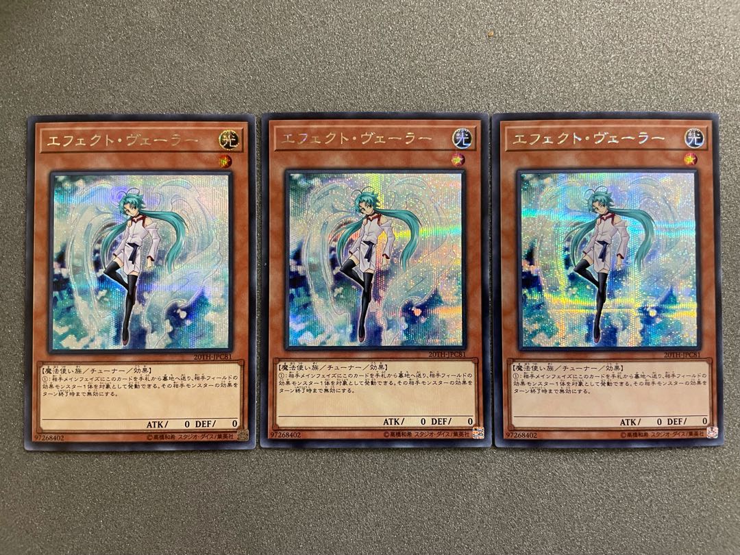 Effect Veiler Secret Rare