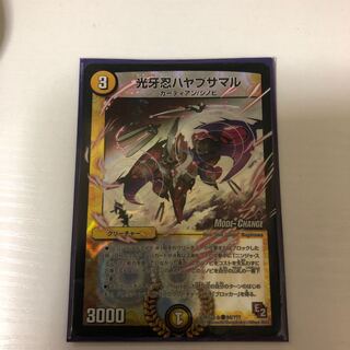 光牙忍ハヤブサマル　MC