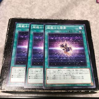 Super Soldier Synthesis 3 normal