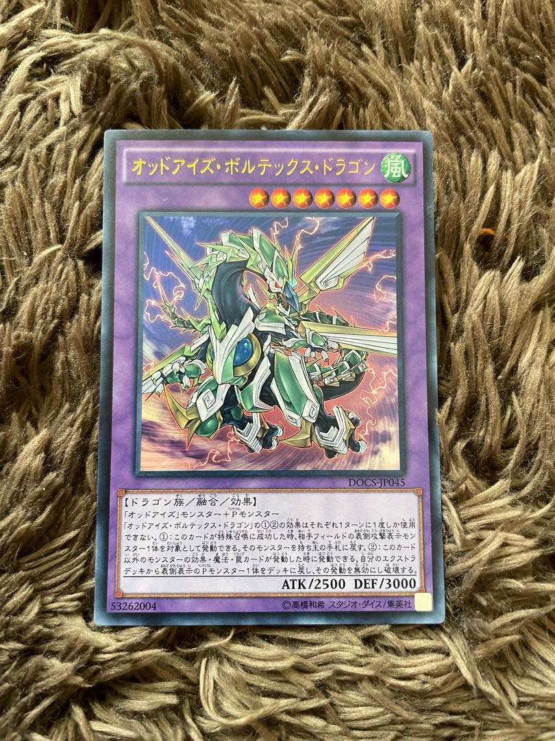 Odd-Eyes Vortex Dragon Ultra Rare